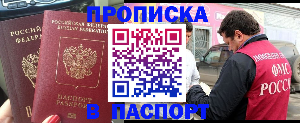 прописка для кредита в Качканаре