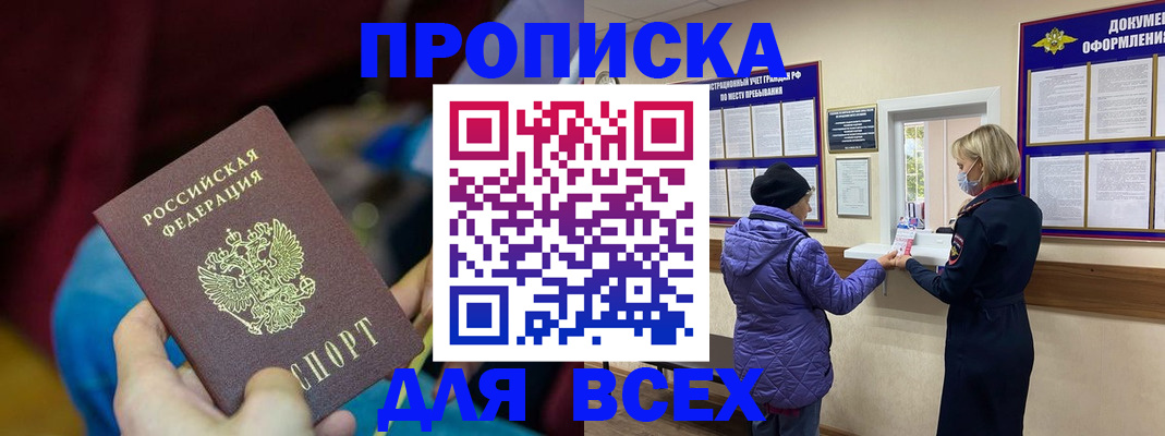 прописка паспорт в Качканаре