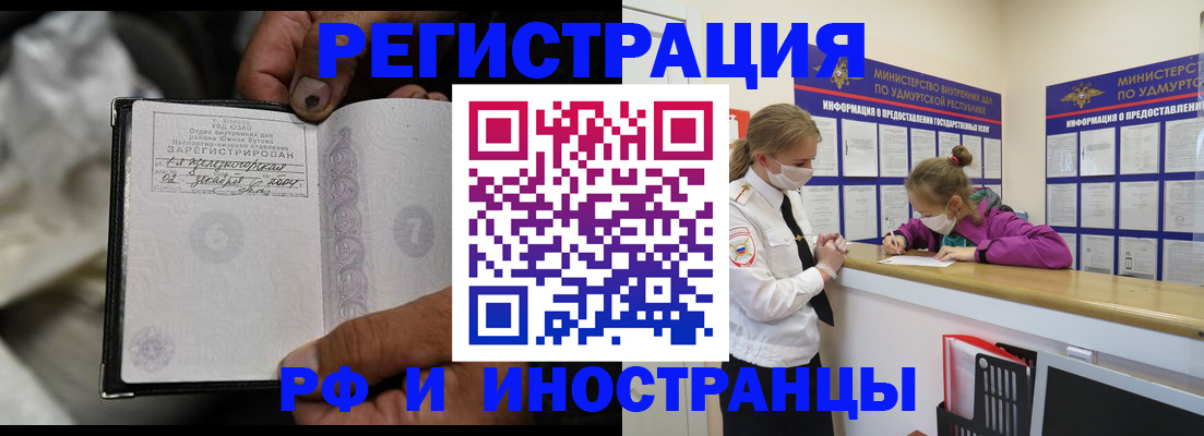 прописка в квартире в Качканаре