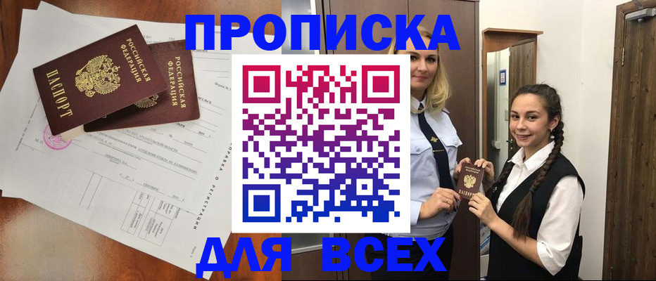 временная регистрация поиск в Качканаре