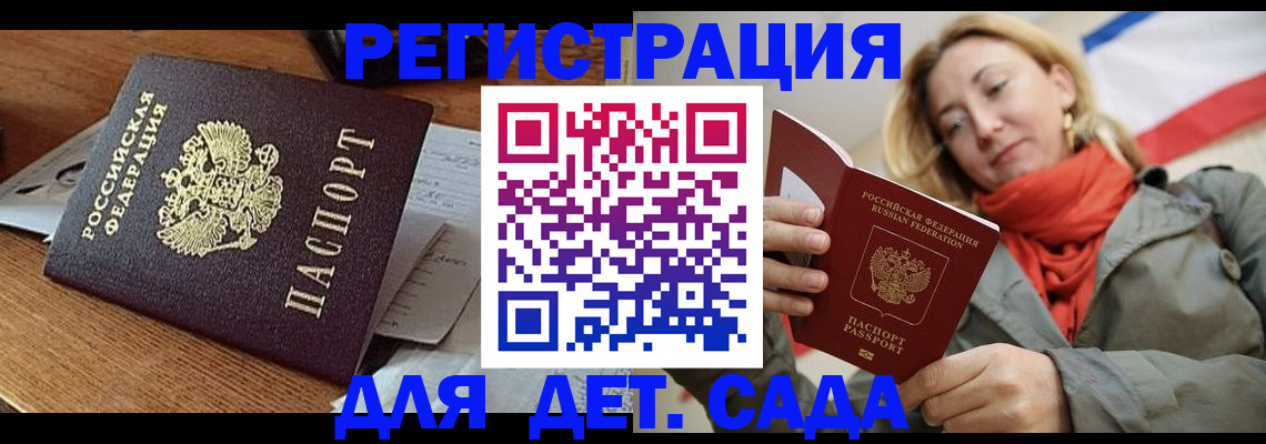 временная регистрация поиск в Качканаре