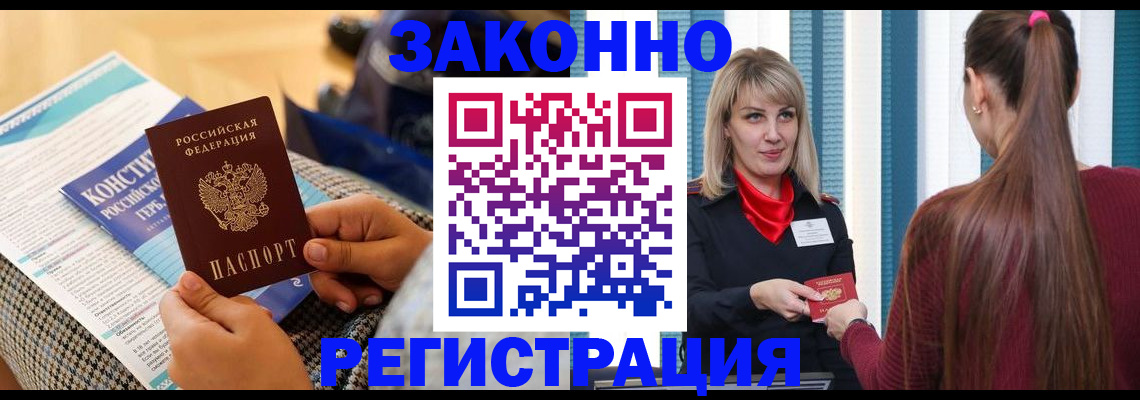 прописка для военкомата в Качканаре