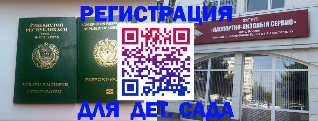 прописка в Качканаре